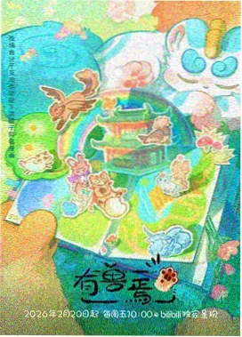 机械之心 韩国机战动漫封面