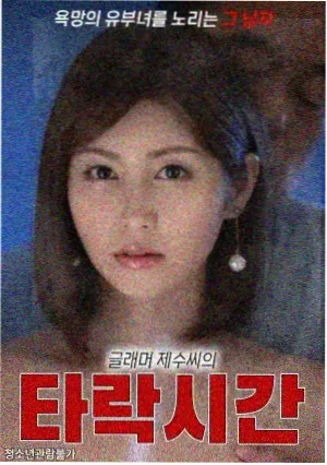 那年冬天的信号 经典韩剧在线看封面